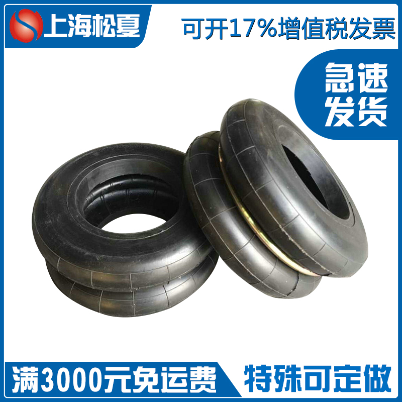 橡膠空氣彈簧的解析,空氣彈簧、橡膠空氣彈簧生產(chǎn)廠家-松夏減震器有限公司 橡膠空氣彈簧的解析,空氣彈簧、橡膠空氣彈簧生產(chǎn)廠家-松夏減震器有限公司
