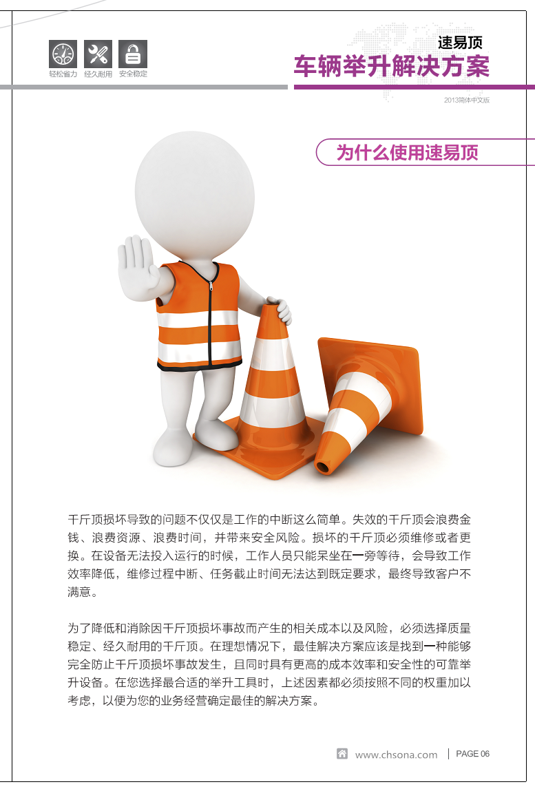 氣囊千斤頂 氣囊千斤頂